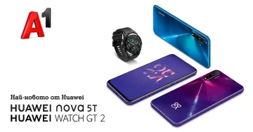 А1 стартира продажбите на Huawei Nova 5T и Huawei Watch GT 2