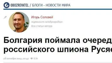 Разкриха кой е руският дипломат, обвинен в шпионаж