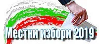 Бивш евродепутат  оспорва кметската  власт на ГЕРБ в Силистра