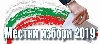 Вижте големите битки на балотажа