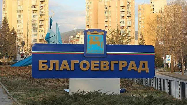 Балотаж в три благоевградски общини