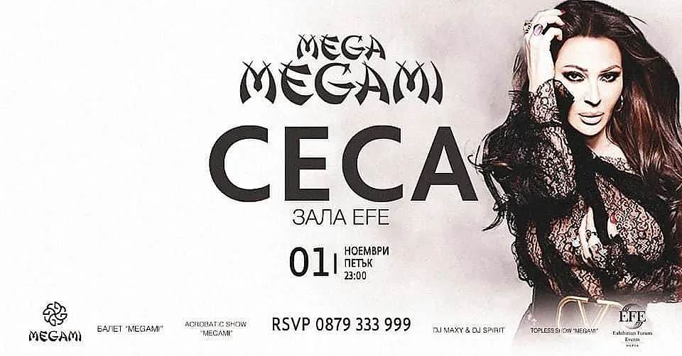 Кралицата на сцената Цеца Величкович с взривяващо шоу в MEGA MEGAMI