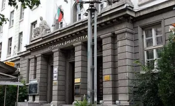 Столичната библиотека навърши 91 г.