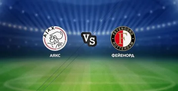 Дербито Аякс-Фейенорд по MAX Sport 1