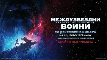 Рекорд за Люк Скайуокър