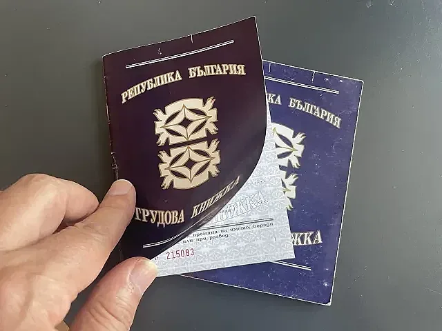 Радикална промяна с трудовата книжка. Засяга всички