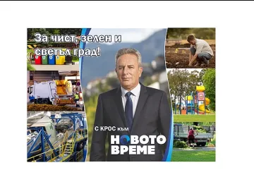 Хаджихристев: Край на договора с "Титан"