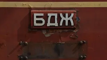 БДЖ ще вози с 20 минути по-бързо до 6 града