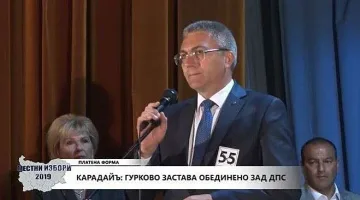 Мустафа Карадайъ:Гурково застава обединено зад ДПС