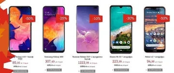 Есенни намаления на избрани смартфони до 50% от А1