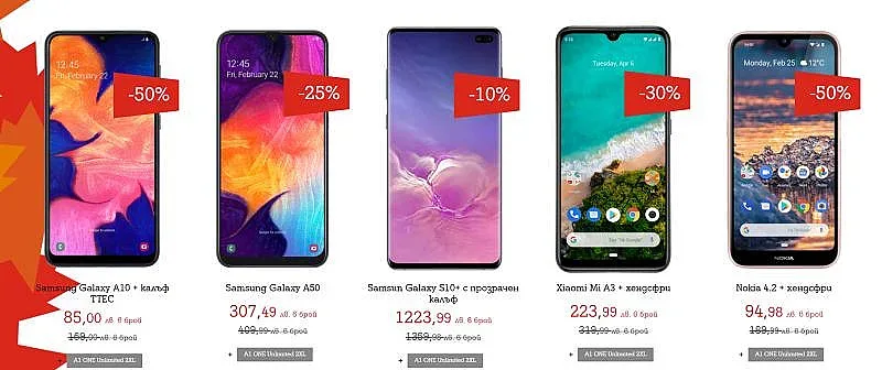 Есенни намаления на избрани смартфони до 50% от А1