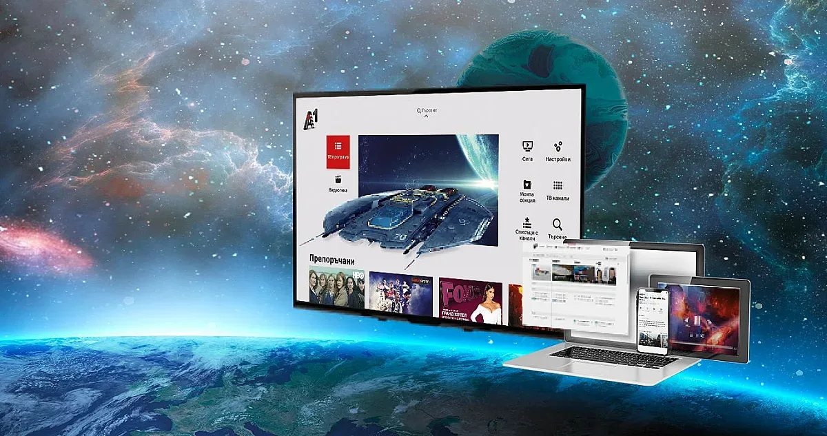 ТВ в 21 век: 4К канали, интерактивни функции и изкуствен интелект