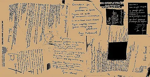 Стихове по стъргалото на Пловдив