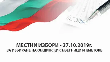 200 места за предизборна агитация в София