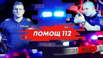 Ново българско екшън-криминално риалити