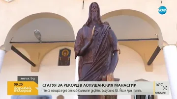 Изградиха 5-метрова фигура на Свети Йоан Кръстител