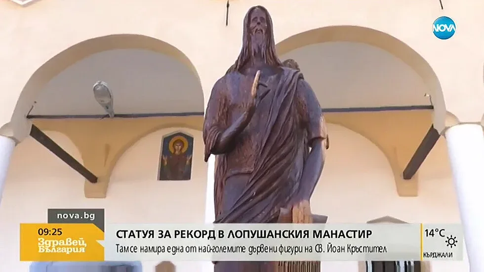 Изградиха 5-метрова фигура на Свети Йоан Кръстител