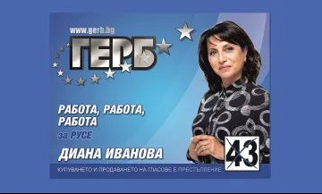 Младите-приоритет № 1 на Диана Иванова