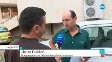 Общинар в Първомай се възползва от хорската мъка