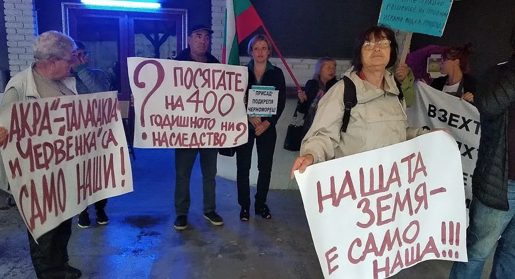 Протестират в Черноморец срещу продажба на имоти