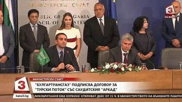 "Булгартрансгаз" подписа за "Турски поток"
