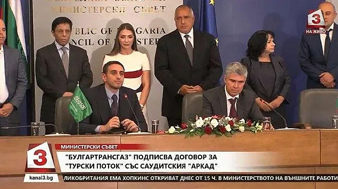 "Булгартрансгаз" подписа за "Турски поток"