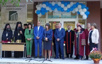 Откриха академичната година във филиала на РУ във Видин