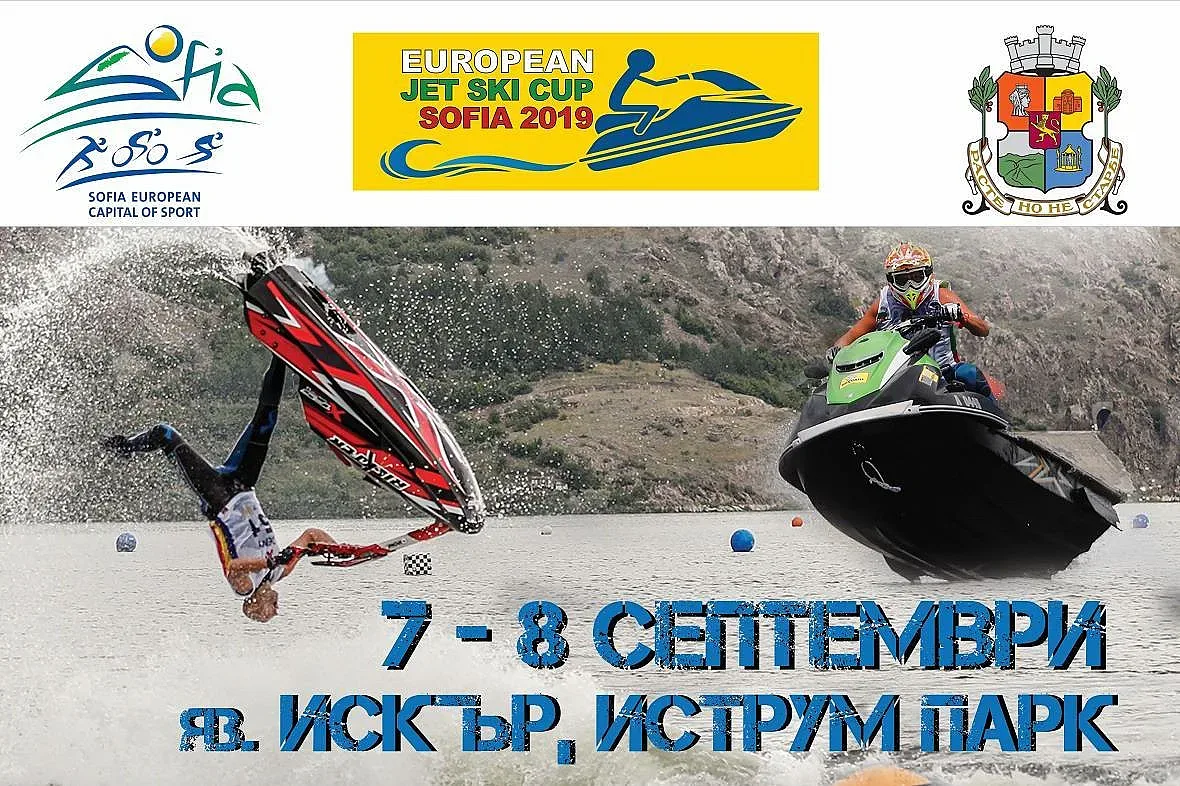 За първи път джет ски Европейска купа край София