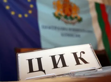 Започва регистрацията за местните избори