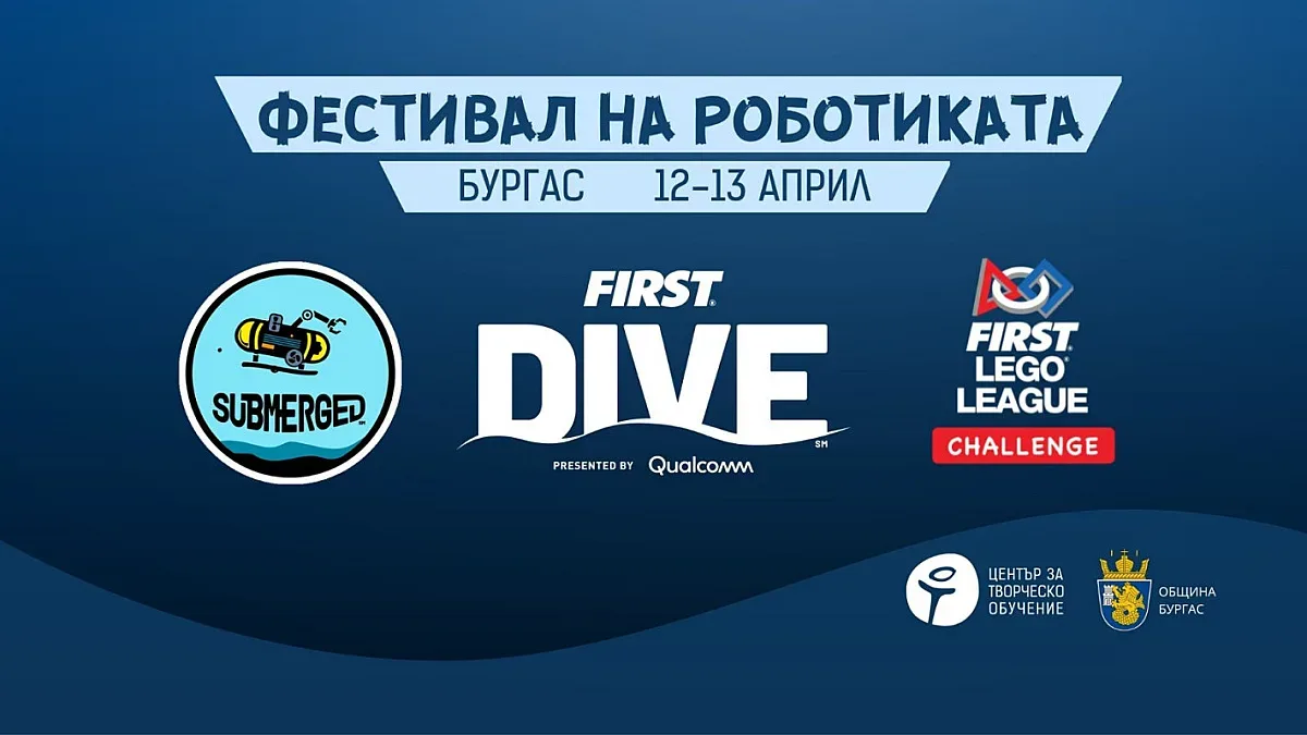 Фестивалът на роботиката FIRST® LEGO® League 2025 се открива тази събота в Бургас