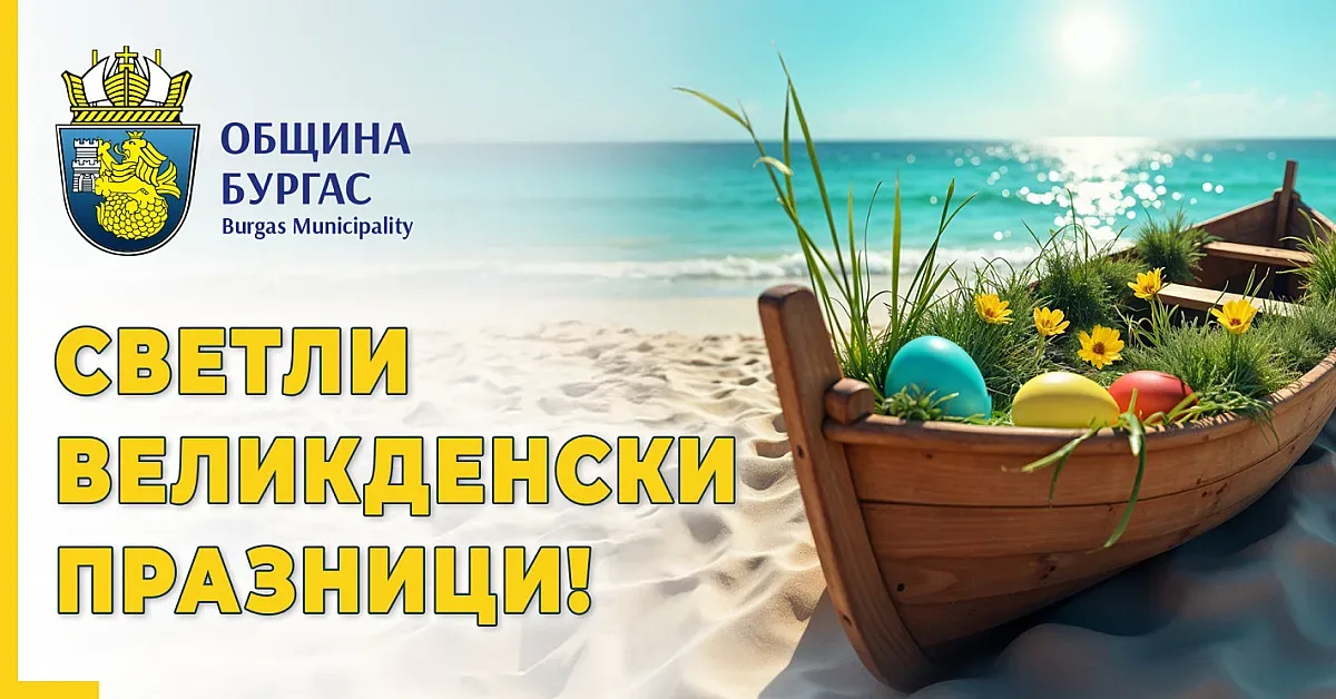 Арт работилница на открито за Цветница в Бургас