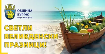 Бургас празнува Цветница и Великден с пъстър и мащабен Парад на цветята, арт работилнички, рисуване, музика и танци