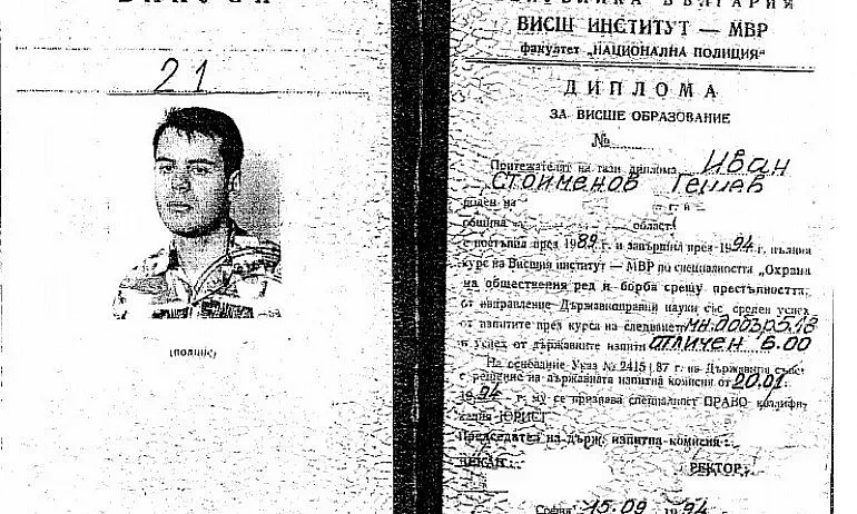 Гешев взима държавните изпити по право с отличен