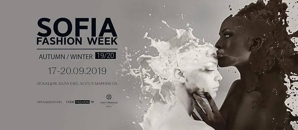 Sofia Fashion Week се завръща по-мащабна от всякога