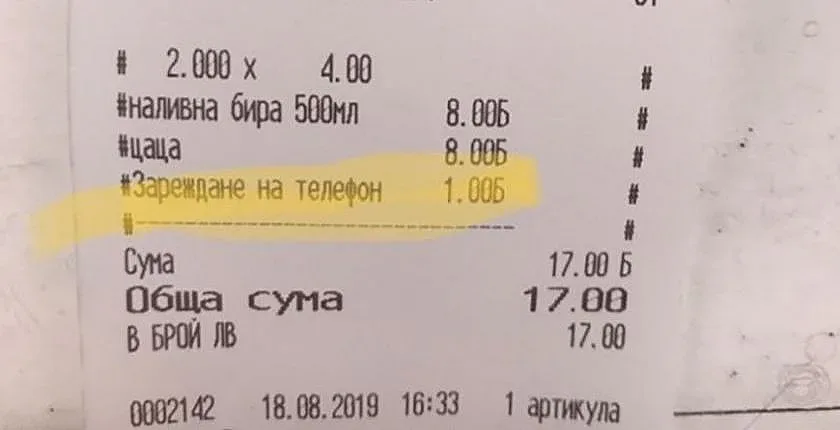 МИКРОвълни: Сервират цаца за 8 лева по морето