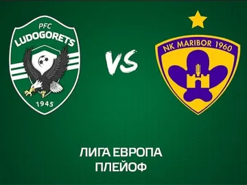 Лудогорец пусна билетите за мача с Марибор