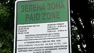 Безплатна „Зелена зона“ за старозагорци през 3-те почивни дни за Деня на Независимостта
