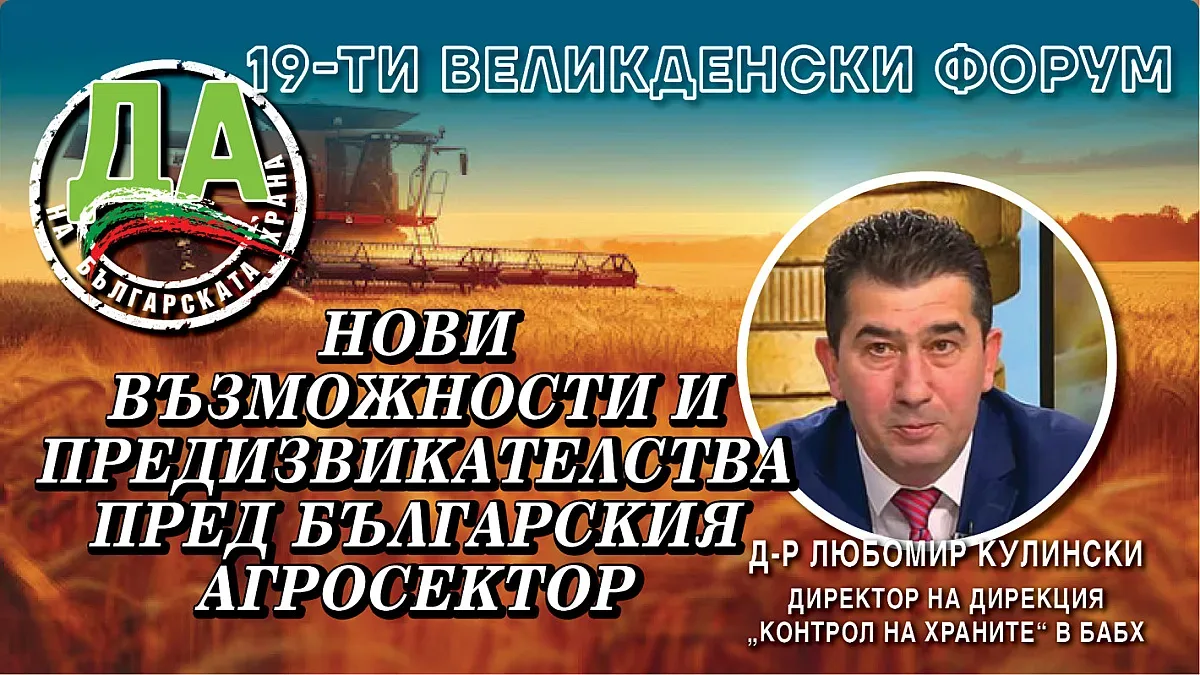 БАБХ с гореща новина за българското месо. Изненадата