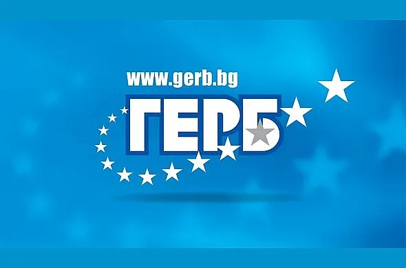 Ето кои ще са кандидатите за кметове на ГЕРБ