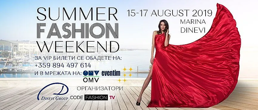 Summer Fashion Weekend стартира с мода и лятно настроение
