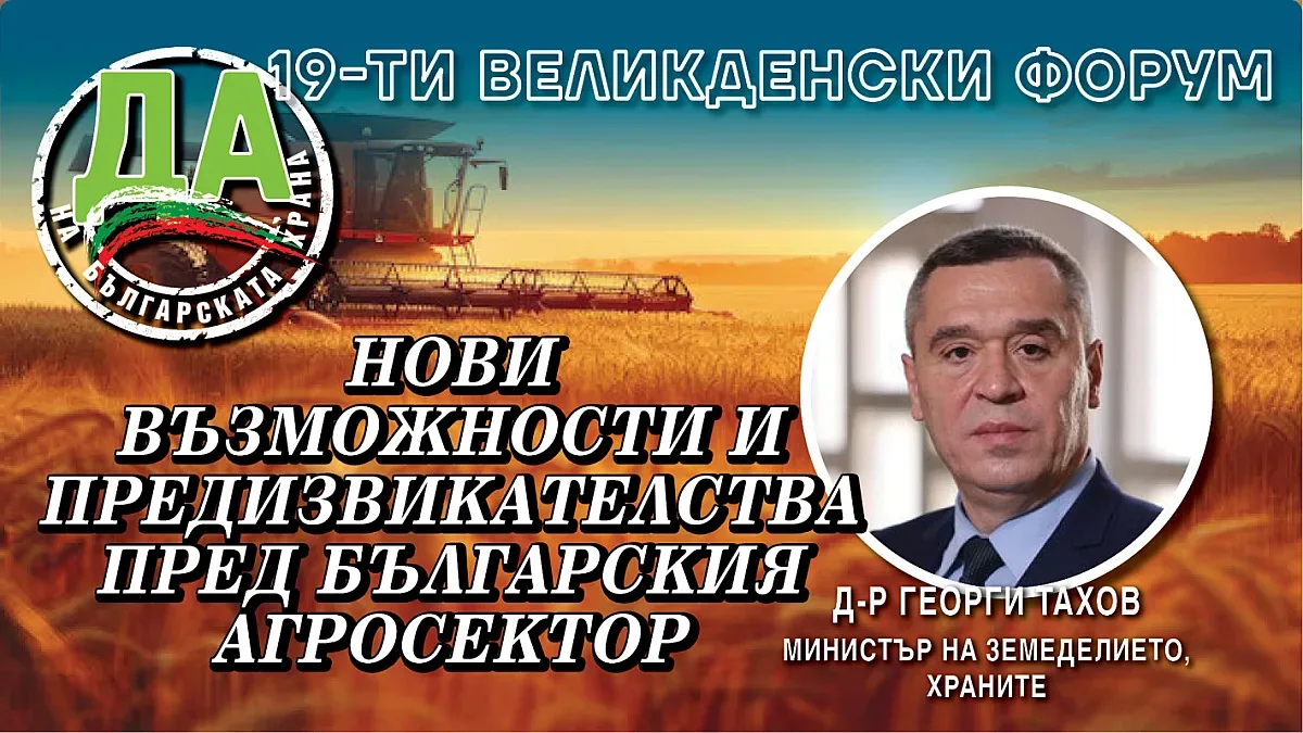 Извънредно от министър Тахов! 6 нови язовира