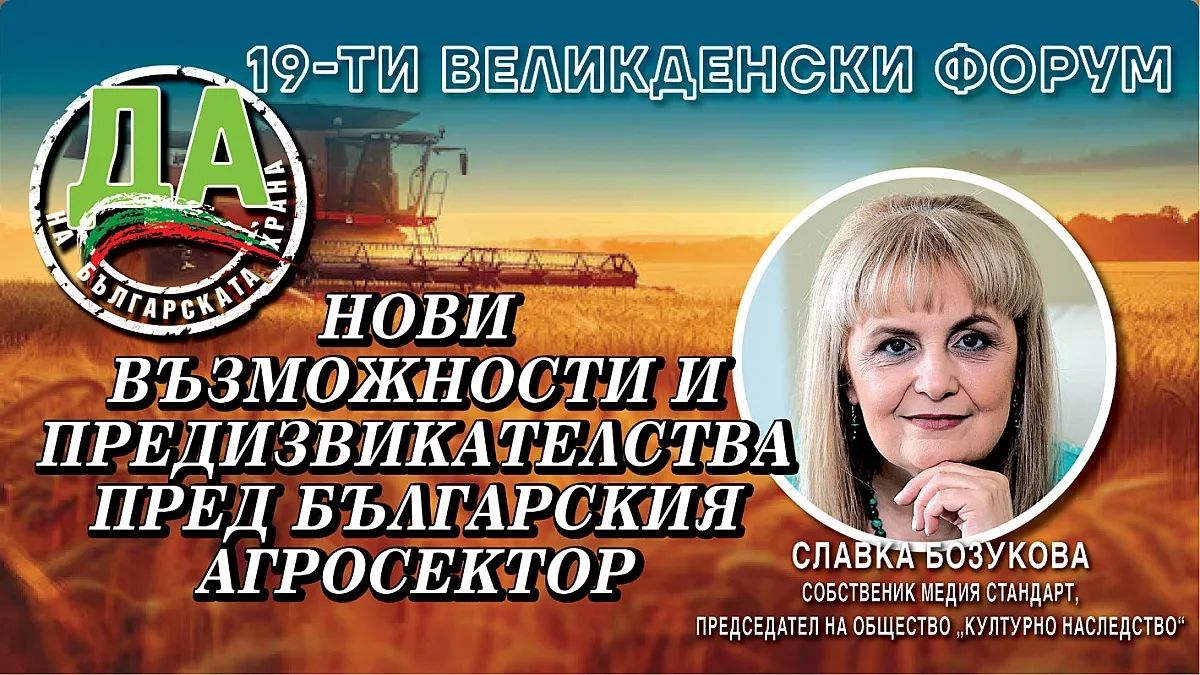 Славка Бозукова: Спешни мерки за българска храна на достъпна цена