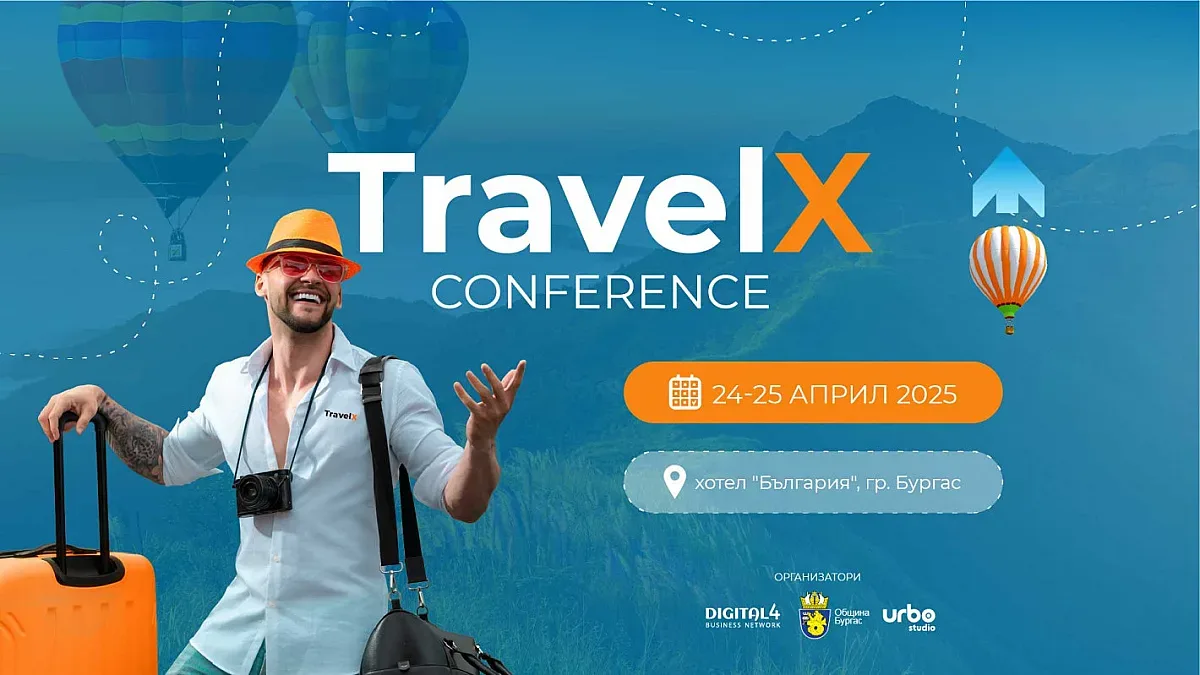 Нови стандарти в туристическия бранш. Уникален форум в Бургас
