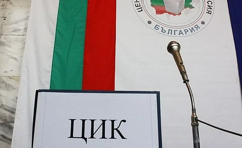 ЦИК глоби Джамбазки