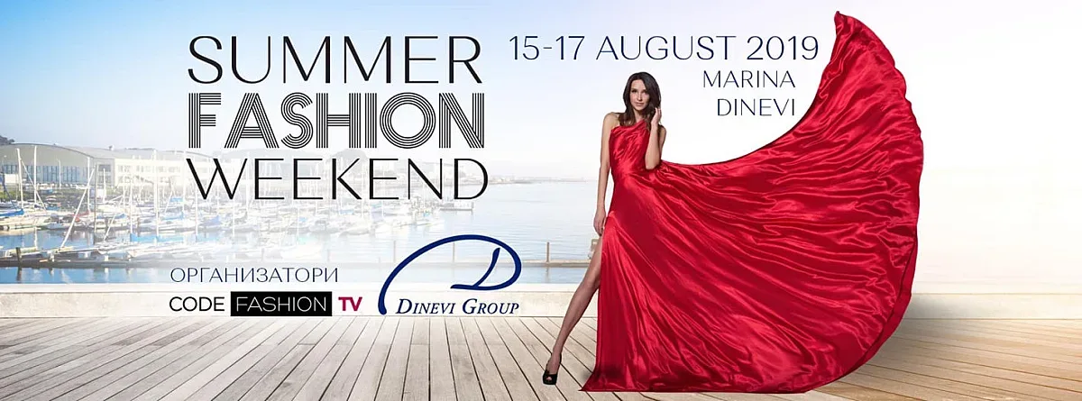 Микс от емоции на Summer Fashion Weekend 2019