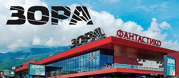 ЗА ВСИЧКО ХУБАВО В СОФИЯ ЗОРА ОТВАРЯ НОВ МАГАЗИН