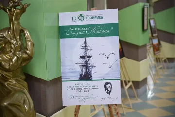 УМБАЛ „Софиямед“ с изложба „Пазим живота“ в Деня на здравето