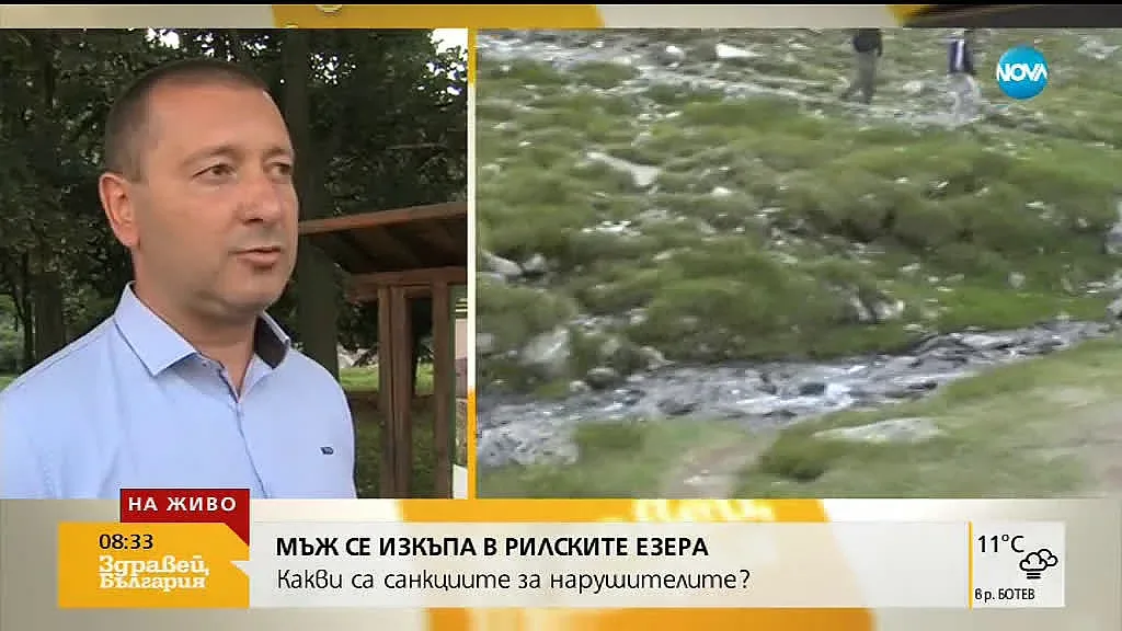 Снимаха мъж да се къпе в Рилските езера