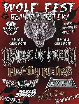 Остава седмица до „Вълчата пътека“