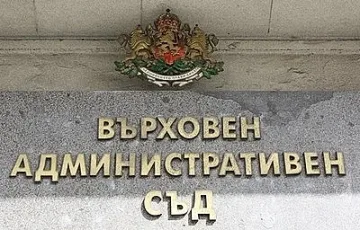 ВАС отряза "Атака" за членовете в избирателните комисии